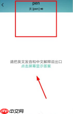 墨墨背单词如何批量删除 墨墨背单词删除单词的方法