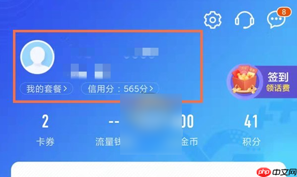 移动掌上营业厅怎么查实名认证 中国移动实名登记查询方法