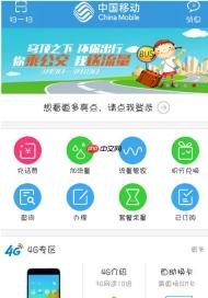 移动掌上营业厅怎么赠送流量给别人 移动掌上营业厅赠送流量给别人方法