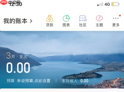 随手记换手机了怎么办 随手记换手机号解决方法