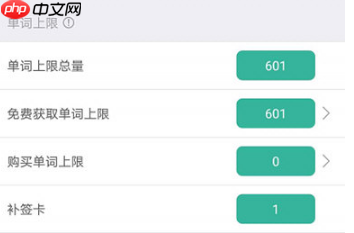 墨墨背单词断签了怎么办 墨墨背单词补签方法介绍