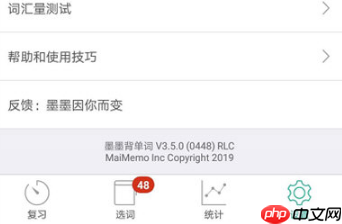 墨墨背单词断签了怎么办 墨墨背单词补签方法介绍