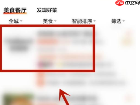 大众点评怎么点评内容 大众点评点评方法介绍