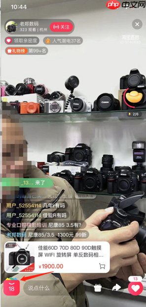 点淘app怎么清屏 点淘app清屏方法介绍