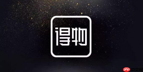 得物怎么退货给商家寄回去 得物怎么退货教学视频