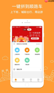嘀嗒拼车怎么邀请好友车主认证 邀请好友车主认证教程