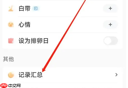 妈妈网孕育怎么记录hcg 妈妈网孕育app记录汇总教程