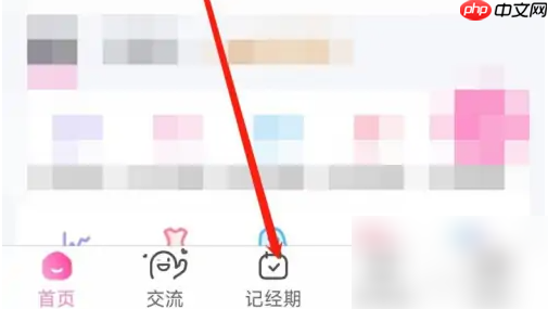 妈妈网孕育怎么记录hcg 妈妈网孕育app记录汇总教程