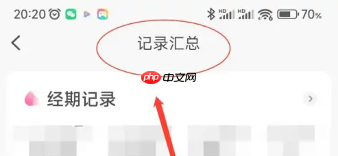 妈妈网孕育怎么记录hcg 妈妈网孕育app记录汇总教程