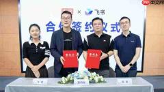 高途集团启用飞书  教育科技龙头 AI 战略再升级