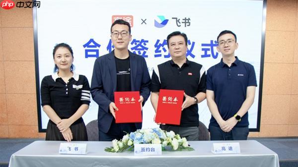 高途集团启用飞书  教育科技龙头 AI 战略再升级