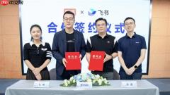 高途集团启用飞书  教育科技龙头 AI 战略再升级