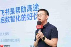 高途集团启用飞书  教育科技龙头 AI 战略再升级
