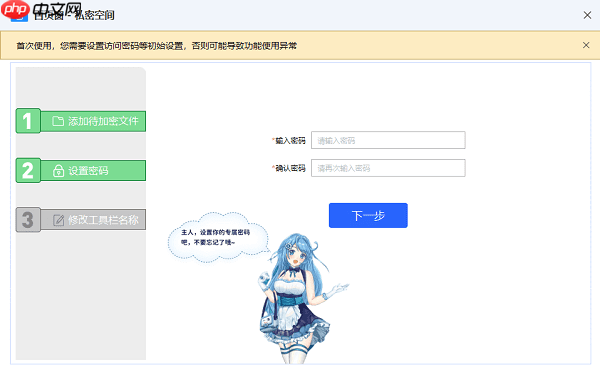 u盘加密软件哪个好用 u盘加密设置方法推荐