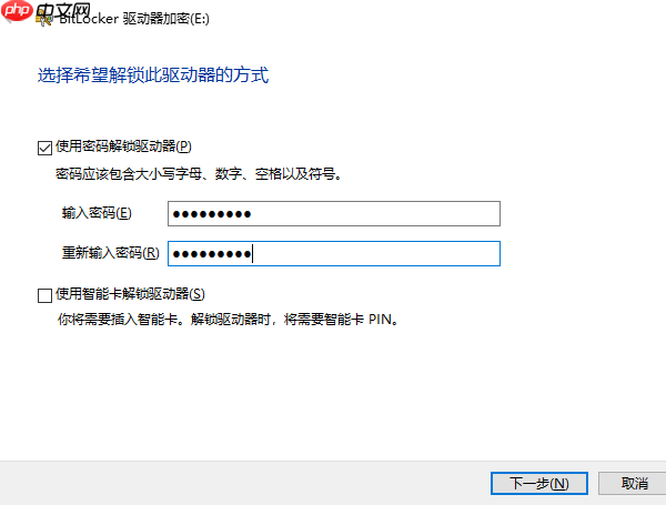 u盘加密软件哪个好用 u盘加密设置方法推荐