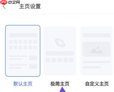 vivo浏览器怎么开启纯净模式 vivo浏览器设置极简模式方法