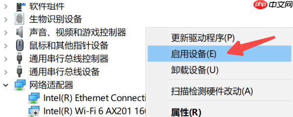 电脑网卡驱动程序不正常怎么办 4种方法快速恢复网络连接