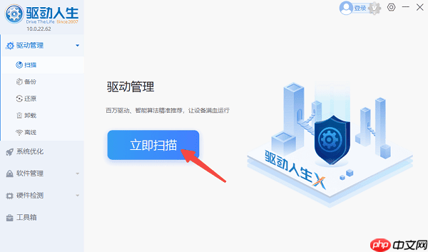 电脑网卡驱动程序不正常怎么办 4种方法快速恢复网络连接