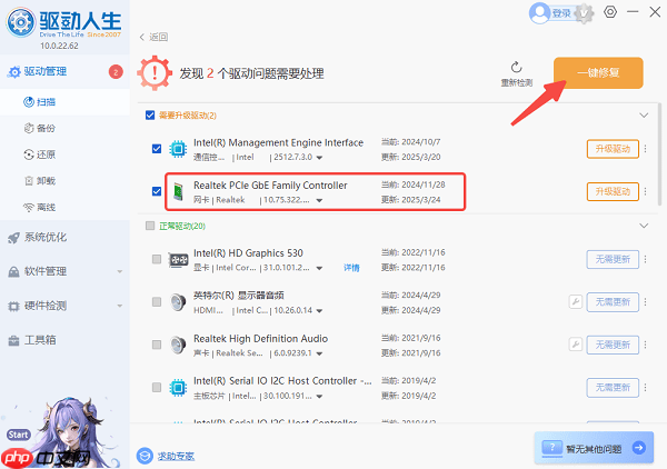 电脑网卡驱动程序不正常怎么办 4种方法快速恢复网络连接