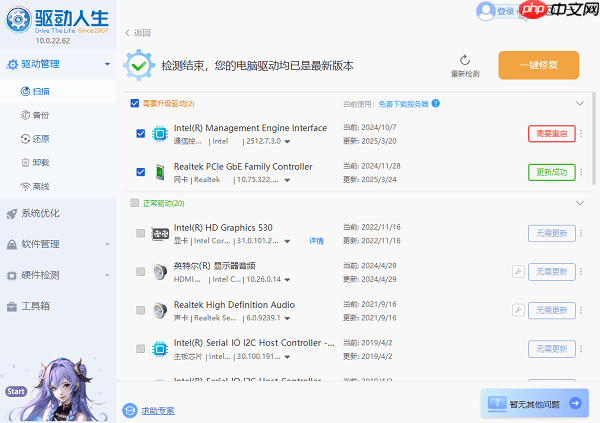 电脑网卡驱动程序不正常怎么办 4种方法快速恢复网络连接