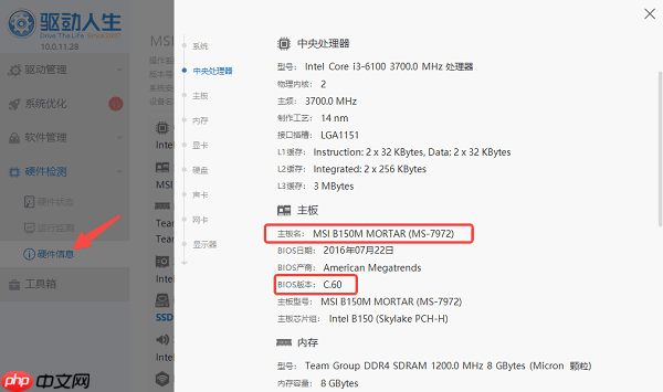 B150主板配什么CPU？这样选才稳