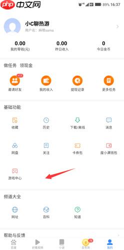 百度极速版夜间模式怎么设置  百度极速版夜间模式设置方法介绍