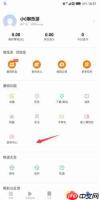 百度极速版夜间模式怎么设置  百度极速版夜间模式设置方法介绍
