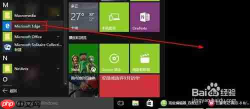 edge浏览器如何添加桌面快捷方式 添加桌面快捷方式方法