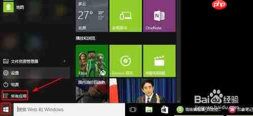 edge浏览器如何添加桌面快捷方式 添加桌面快捷方式方法