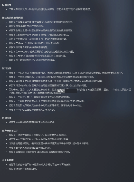 还在优化！《博德3》发布第33个补丁 解决崩溃BUG