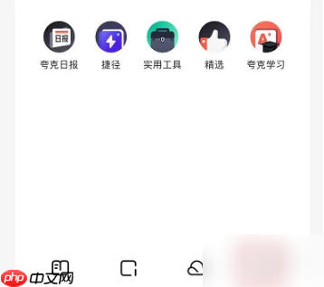 夸克浏览器有广告怎么办  夸克浏览器关闭广告推荐方法介绍