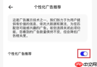 夸克浏览器有广告怎么办  夸克浏览器关闭广告推荐方法介绍