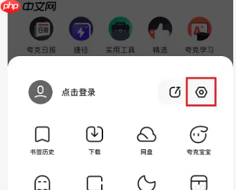夸克浏览器有广告怎么办 夸克浏览器关闭广告推荐方法介绍