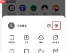 夸克浏览器有广告怎么办  夸克浏览器关闭广告推荐方法介绍