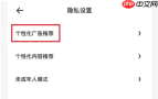 夸克浏览器有广告怎么办  夸克浏览器关闭广告推荐方法介绍
