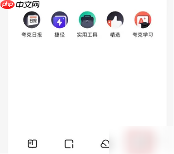 夸克浏览器有广告怎么办 夸克浏览器关闭广告推荐方法介绍