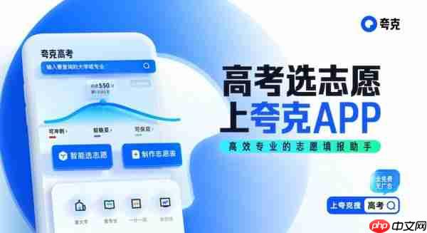 夸克App登顶苹果应用商店下载总榜 智能工具帮年轻人解难题