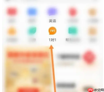 学而思网校一对一怎么报名 学而思网校预约一对一教学方法介绍