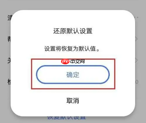 vivo浏览器怎么恢复出厂设置 vivo浏览器还原默认设置方法