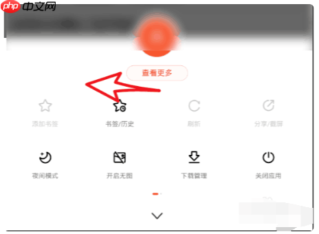 百度浏览器如何关闭无痕模  百度浏览器关闭无痕模方法