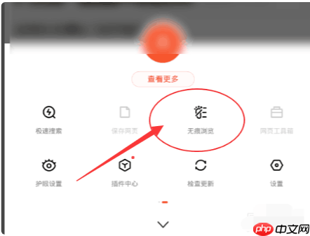 百度浏览器如何关闭无痕模  百度浏览器关闭无痕模方法