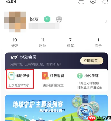 悦动圈运动轨迹图怎么设置 悦动圈运动轨迹怎么发到抖音