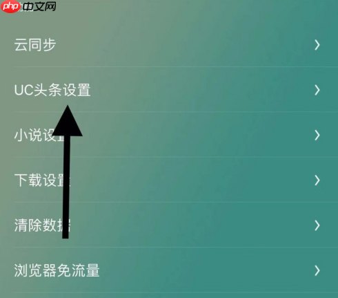 ucweb如何调出小窗按钮 ucweb调出小窗按钮方法