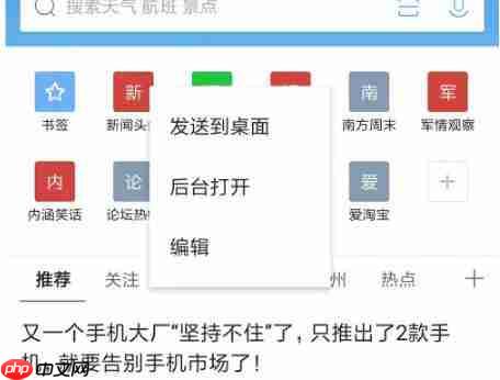 qq浏览器怎么删除多余的页面  qq浏览器删除多余的页面教程