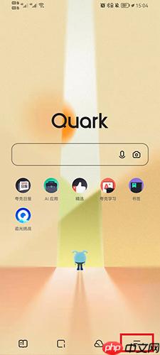 夸克浏览器怎么开启无痕浏览 开启无痕浏览的方法