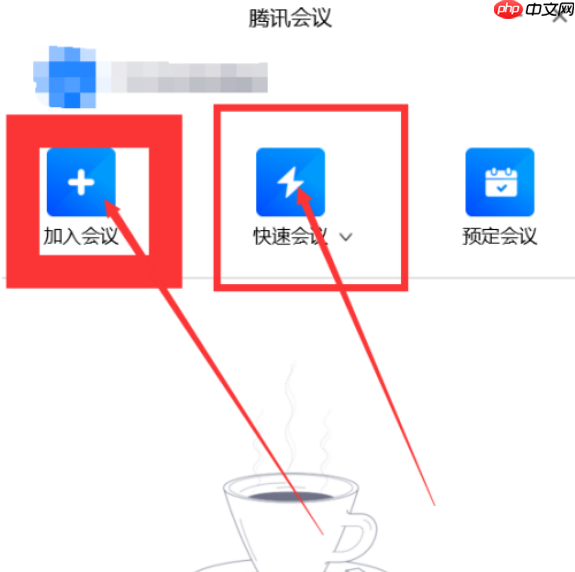 腾讯视频会议如何录屏 腾讯视频会议录屏的方法