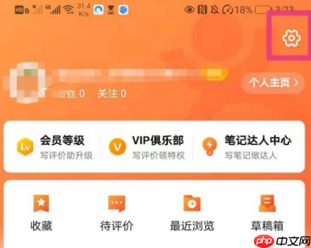 大众点评怎么看等级进度 大众点评看个人等级方法介绍