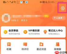 大众点评怎么看等级进度 大众点评看个人等级方法介绍
