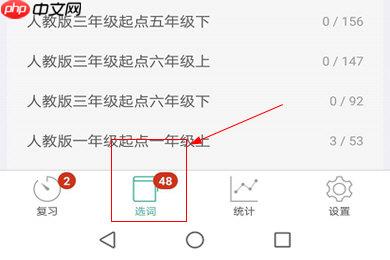 墨墨背单词怎么看自己背了多少单词 词库新增方法