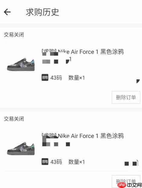 得物怎么删除购买记录 得物如何删除购买记录